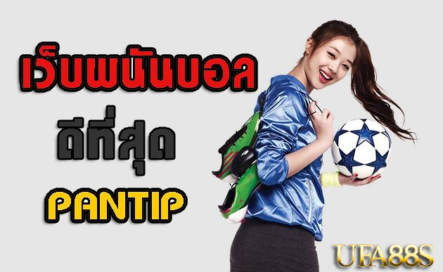 แทงบอล123