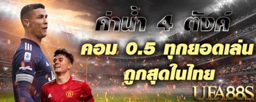 แทงบอลออนไลน์ 147