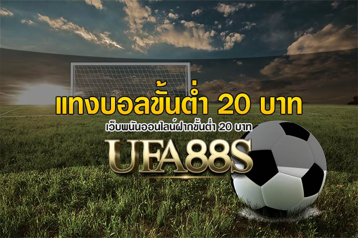 UFABET888