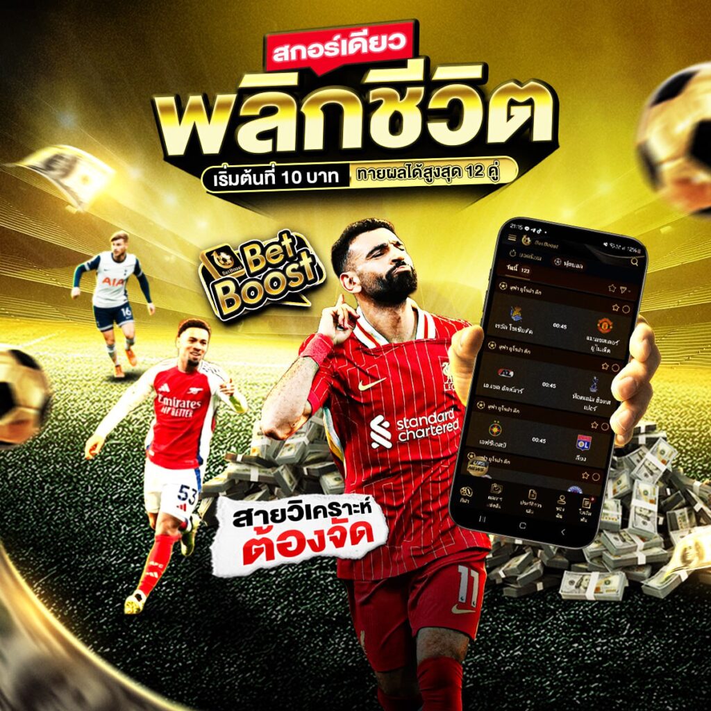 เว็บไซต์แทงบอล